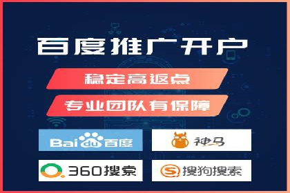 竞价推广开户的背后：企业如何实现广告转化